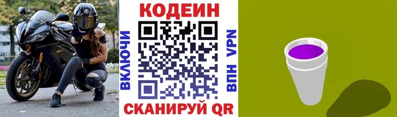 kraken как зайти Венёв Codein Purple Drank