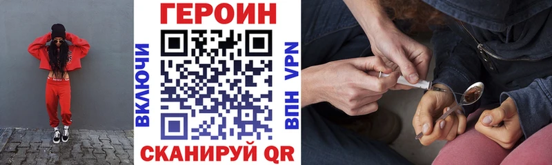 ГЕРОИН Heroin  Венёв 